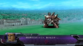 『スーパーロボット大戦OG ダークプリズン』