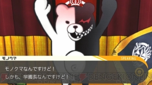 『ダンガンロンパ1・2 Reload』