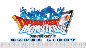 『ドラゴンクエスト』シリーズ