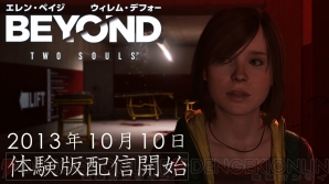 『BEYOND：Two Souls』