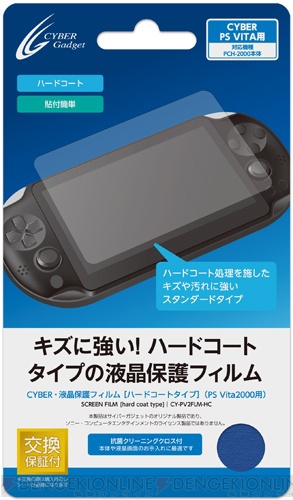 『PCH-2000』シリーズアクセサリ