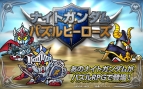『ナイトガンダムパズルヒーローズ』