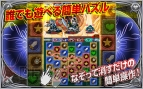 『ナイトガンダムパズルヒーローズ』