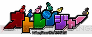 カプコンとゴールデンボンバーが和解。『オトレンジャー』での正式コラボが10月9日にスタート――楽曲とメンバーがゲーム内に登場