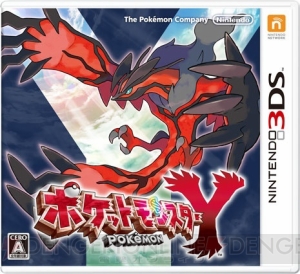 ポケットモンスター X・Y』で新たに登場するメガシンカポケモンをお