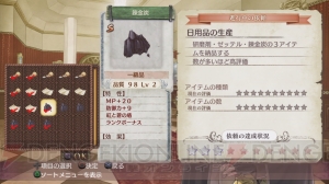 『新・ロロナのアトリエ』と無印『ロロナのアトリエ』のゲームシステムや演出などを比較して紹介！ ステルク用の新コスチューム2種類も