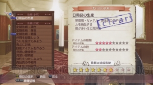 『新・ロロナのアトリエ』と無印『ロロナのアトリエ』のゲームシステムや演出などを比較して紹介！ ステルク用の新コスチューム2種類も