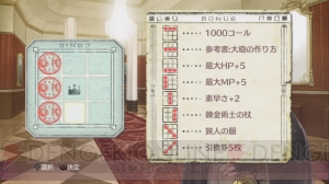 『新・ロロナのアトリエ』と無印『ロロナのアトリエ』のゲームシステムや演出などを比較して紹介！ ステルク用の新コスチューム2種類も