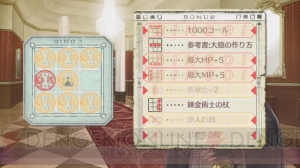 『新・ロロナのアトリエ』と無印『ロロナのアトリエ』のゲームシステムや演出などを比較して紹介！ ステルク用の新コスチューム2種類も