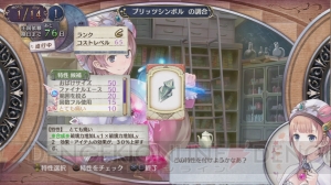 『新・ロロナのアトリエ』と無印『ロロナのアトリエ』のゲームシステムや演出などを比較して紹介！ ステルク用の新コスチューム2種類も