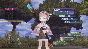 『新・ロロナのアトリエ はじまりの物語 ～アーランドの錬金術士～』