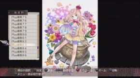 『新・ロロナのアトリエ はじまりの物語 ～アーランドの錬金術士～』