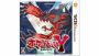 『ポケットモンスター X・Y』で新たに登場するメガシンカポケモンをおさらい！ DL専用ソフト『ポケモンバンク』などもチェック
