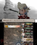 『ブレイブリーデフォルト フォーザ・シークウェル』