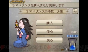 『ブレイブリーデフォルト フォーザ・シークウェル』
