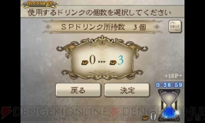 『ブレイブリーデフォルト フォーザ・シークウェル』