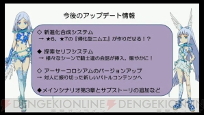 『拡散性ミリオンアーサー』