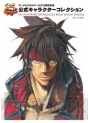 『アークシステムワークス25周年記念 公式キャラクターコレクション』