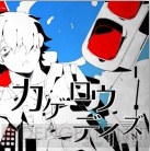 『グルーブコースター（アーケード版）』