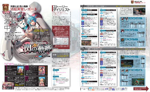 電撃PlayStation Vol.552