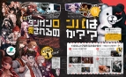 電撃PlayStation Vol.552