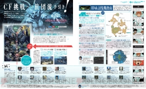 新生FF14