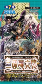 『三国志大戦TCG』
