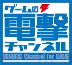 “ゲームの電撃チャンネルPresents　PS4『アサシン クリード4 ブラック フラッグ』日本語版 プレイオンステージ！”