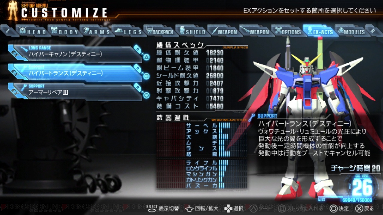黄金の秋に ガンダム デスティニーガンダムの風が吹く ガンダムブレイカー 追加機体のプレイ映像第3弾をお届け 電撃オンライン 黄金の秋に ガンダム デスティニーガンダムの風が吹く ガンダムブレイカー 追加機体のプレイ映像第3弾をお届け 電撃オンライン
