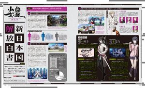 『解放少女 SIN』“新日本国解放白書”第2回