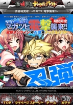 『最凶学園ナックルバウト』