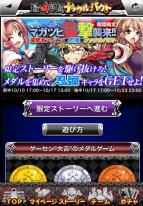 『最凶学園ナックルバウト』
