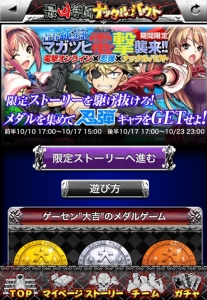 『最凶学園ナックルバウト』×セクシー忍者漫画『忍弾』のコラボイベントが開幕！ 最高で最凶の不良を目指すコラボキャラたちを紹介