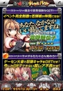 『最凶学園ナックルバウト』