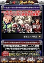 『最凶学園ナックルバウト』