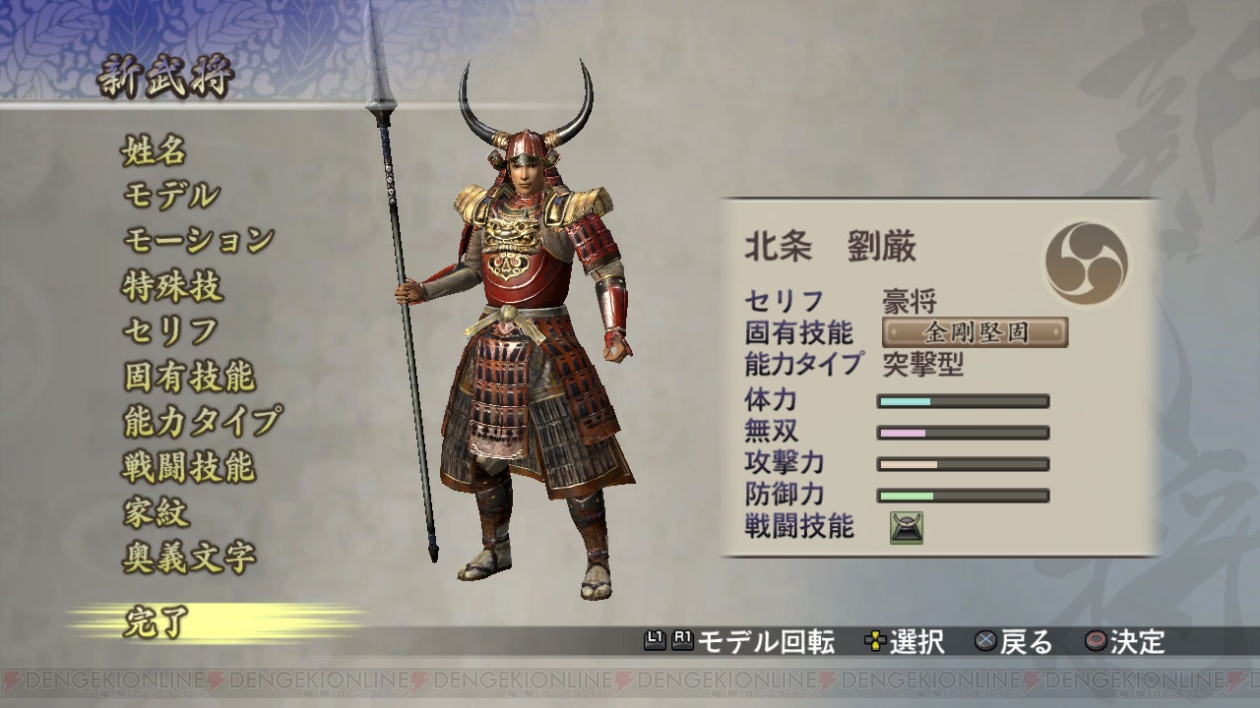 戦国無双2 With 猛将伝 Empires Hd Version の 無双演武 から美麗さを増したイベントシーンが公開 Empires には新武将も 電撃オンライン