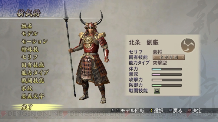 戦国無双2 With 猛将伝 Empires Hd Version の 無双演武 から美麗さを増したイベントシーンが公開 Empires には新武将も 電撃オンライン 戦国無双2 With 猛将伝 Empires Hd Version の 無双演武 から美麗さを増したイベントシーンが公開 Empires には新武将も 電撃オンライン