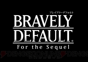 『ブレイブリーデフォルト FTS』初公開情報総まとめ。ドラマCD情報や初出し実機プレイの他、バニー姿のアニエスやリングアベルのおしりも!?