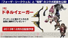 『ブレイブリーデフォルト フォーザ・シークウェル』