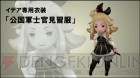 『ブレイブリーデフォルト フォーザ・シークウェル』