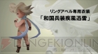 『ブレイブリーデフォルト フォーザ・シークウェル』