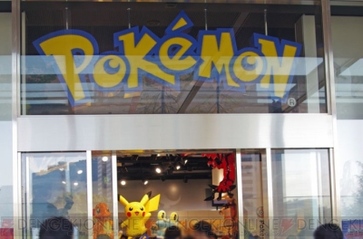 3ds ポケットモンスター X Y 本日発売 店内も新しくなったポケモンセンタートウキョーには早朝から0人を超えるファンが来場 電撃オンライン 3ds ポケットモンスター X Y 本日発売 店内も新しくなったポケモンセンタートウキョーには早朝から0人を超えるファンが来場 電撃オンライン