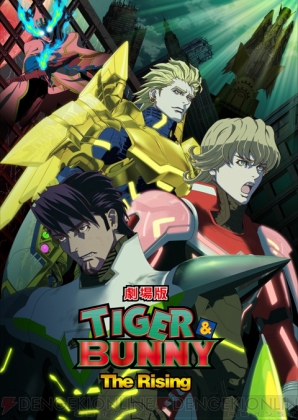 『TIGER ＆ BUNNY』