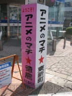 “マチ★アソビ Vol.11”