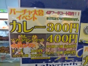 優勝は“ファミリー餃子五人前♪”――600人超が参加した『バーチャファイター』最大級のイベント“第14回ビートライブカップ”をレポ