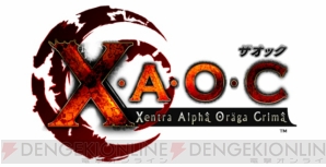 『X・A・O・C ～ザオック～』
