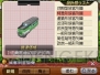『A列車で行こう3D』