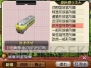 『A列車で行こう3D』