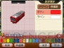 『A列車で行こう3D』