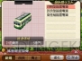 『A列車で行こう3D』